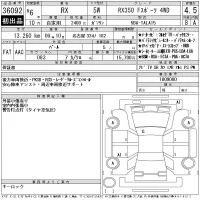 Lexus RX лот № 36092 оценка 4.5  с аукциона в Японии 11