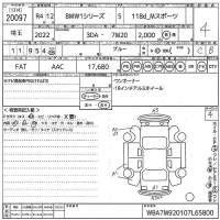 BMW 1-Series лот № 20097 оценка 4  с аукциона в Японии 10