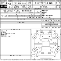 Audi A5 лот № 38114 оценка 3.5  с аукциона в Японии 11