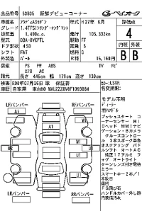 Audi A3 лот № 60035 оценка 4  с аукциона в Японии 7