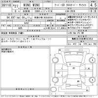 BMW MINI лот № 38118 оценка 4.5  с аукциона в Японии 11