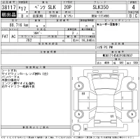 Mercedes-Benz SLK CLASS лот № 38117 оценка 4  с аукциона в Японии 11