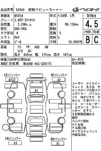 Subaru WRX лот № 60040 оценка 4.5  с аукциона в Японии 7
