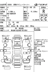 Toyota NOAH лот № 60038 оценка R  с аукциона в Японии 7