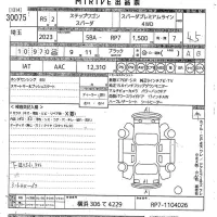 Honda STEP WAGON лот № 30075 оценка 4.5  с аукциона в Японии 11
