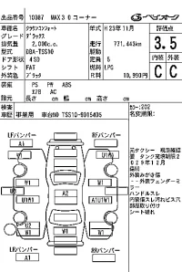 Toyota CROWN COMFORT лот № 10087 оценка 3.5  с аукциона в Японии 7