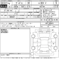 Honda VEZEL лот № 36107 оценка 5  с аукциона в Японии 10