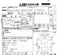 Toyota COROLLA SPACIO лот № 8044 оценка 3.5  с аукциона в Японии 5