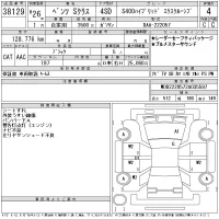 Mercedes-Benz S CLASS лот № 38129 оценка 4  с аукциона в Японии 11