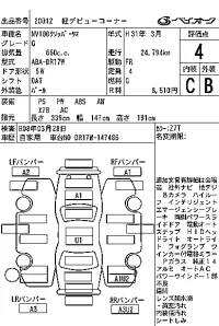 Nissan CLIPPER RIO лот № 20012 оценка 4  с аукциона в Японии 7