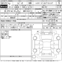 Honda CIVIC лот № 36121 оценка 5  с аукциона в Японии 11