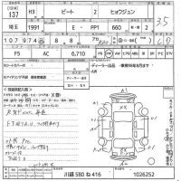 Honda BEAT лот № 137 оценка 3.5  с аукциона в Японии 9