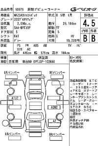 Mazda MAZDA3 лот № 60076 оценка 4.5  с аукциона в Японии 7
