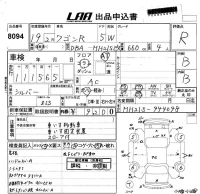 Suzuki WAGON R лот № 8094 оценка R  с аукциона в Японии 5