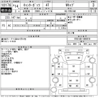 Mitsubishi CANTER лот № 10176 оценка 3  с аукциона в Японии 11