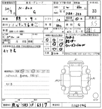 Honda N BOX лот № 33 оценка 3.5  с аукциона в Японии 5