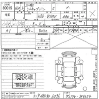 Mitsubishi MINICAB VAN лот № 80015 оценка X  с аукциона в Японии 11