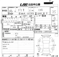 Mazda DEMIO лот № 8103 оценка 3.5  с аукциона в Японии 5
