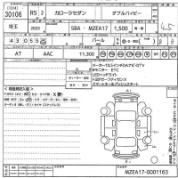 Toyota COROLLA лот № 30106 оценка 4.5  с аукциона в Японии 10