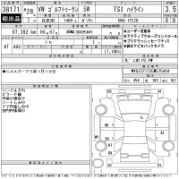 Volkswagen GOLF TOURAN лот № 38171 оценка 3.5  с аукциона в Японии 11