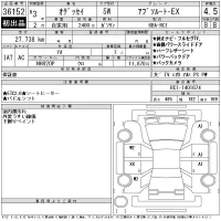Honda ODYSSEY лот № 36152 оценка 4.5  с аукциона в Японии 11