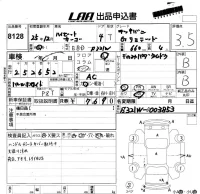 Daihatsu HIJET VAN лот № 8128 оценка 3.5  с аукциона в Японии 5