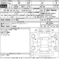 Toyota 86 лот № 30002 оценка 4  с аукциона в Японии 11