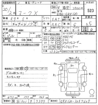 Toyota MARK X лот № 523 оценка 3.5  с аукциона в Японии 8