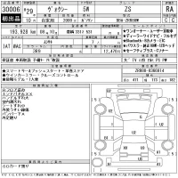 Toyota VOXY лот № 30006 оценка RA  с аукциона в Японии 11