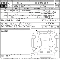 Mazda CX-5 лот № 30008 оценка 4.5  с аукциона в Японии 11