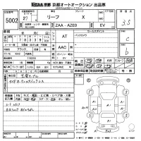 Nissan LEAF лот № 5002 оценка 3.5  с аукциона в Японии 8