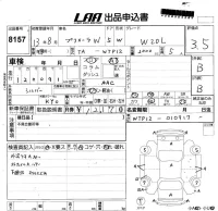 Nissan PRIMERA WAGON лот № 8157 оценка 3.5  с аукциона в Японии 5