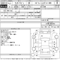 Mitsubishi LANCER лот № 30013 оценка R  с аукциона в Японии 11