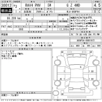 Toyota RAV4 лот № 30012 оценка 4.5  с аукциона в Японии 11