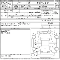 Toyota HARRIER лот № 33147 оценка 4.5  с аукциона в Японии 11