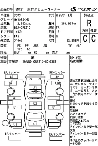 Toyota CROWN лот № 60121 оценка R  с аукциона в Японии 7