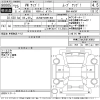 Volkswagen UP лот № 90005 оценка 4.5  с аукциона в Японии 11