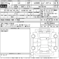 Lexus LC лот № 36177 оценка 4.5  с аукциона в Японии 11