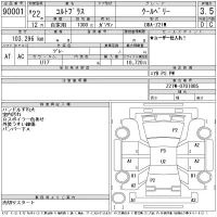 Mitsubishi COLT PLUS лот № 90001 оценка 3.5  с аукциона в Японии 11