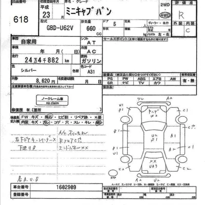 Mitsubishi MINICAB VAN  с аукциона в Японии