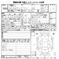 Mazda BONGO VAN лот № 7003 оценка 3.5  с аукциона в Японии 8