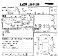 Nissan CUBECUBIC лот № 8178 оценка 3.5  с аукциона в Японии 5