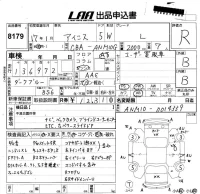 Toyota ISIS лот № 8179 оценка R  с аукциона в Японии 5