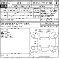 Mazda CX-8 лот № 30030 оценка 4  с аукциона в Японии 11