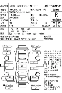 Lexus GS лот № 60128 оценка R  с аукциона в Японии 7