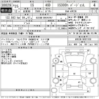 Lexus IS лот № 30029 оценка 4  с аукциона в Японии 11