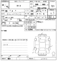 Daihatsu MIRA лот № 721 оценка 4.5  с аукциона в Японии 8
