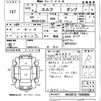 Isuzu ELF лот № 147 оценка R  с аукциона в Японии 5