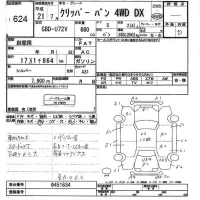Nissan CLIPPER VAN лот № 624 оценка -  с аукциона в Японии 3