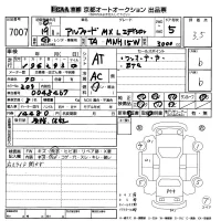 Toyota ALPHARD лот № 7007 оценка 3.5  с аукциона в Японии 8